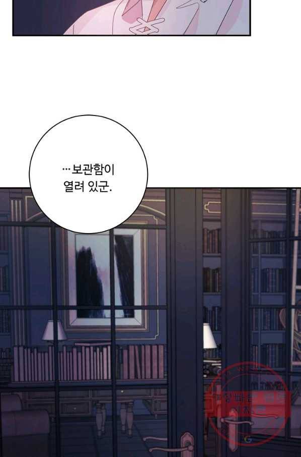 핸드메이드 19화 52