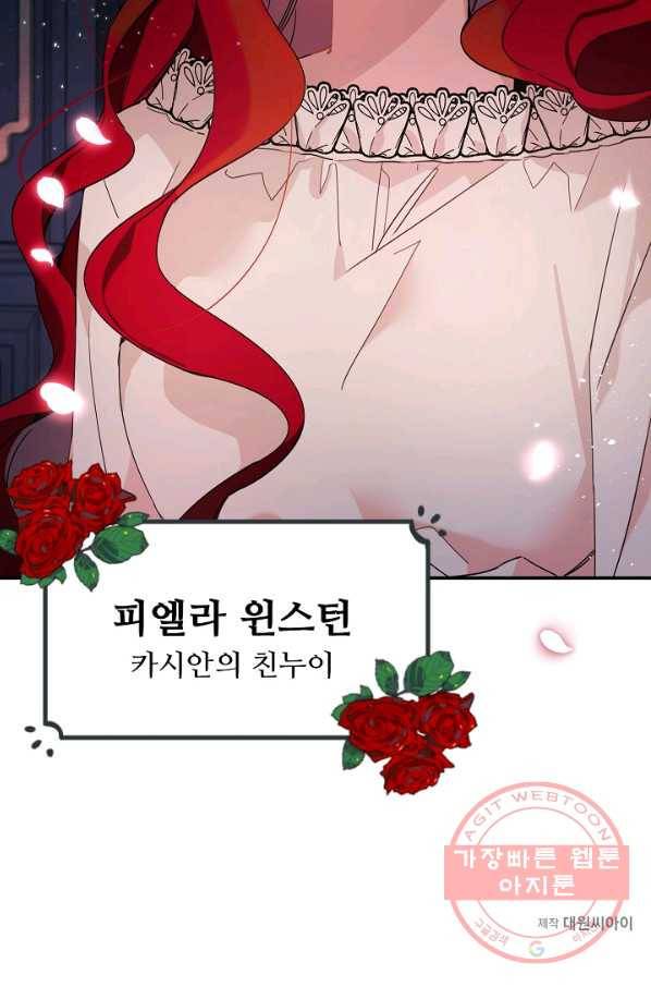 핸드메이드 19화 58