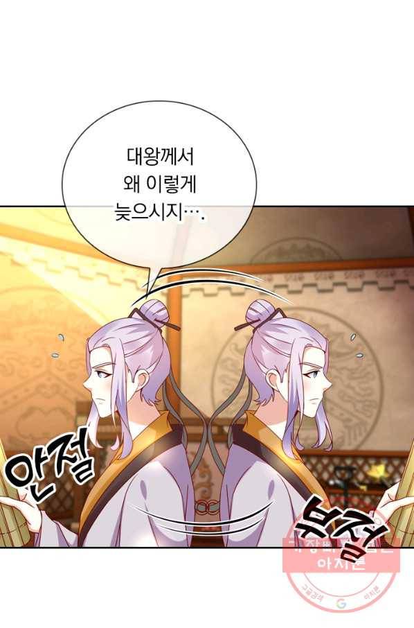 난세신벌 83화 1