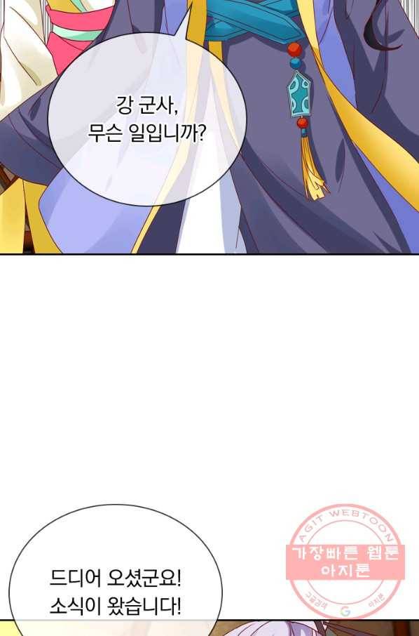 난세신벌 83화 3