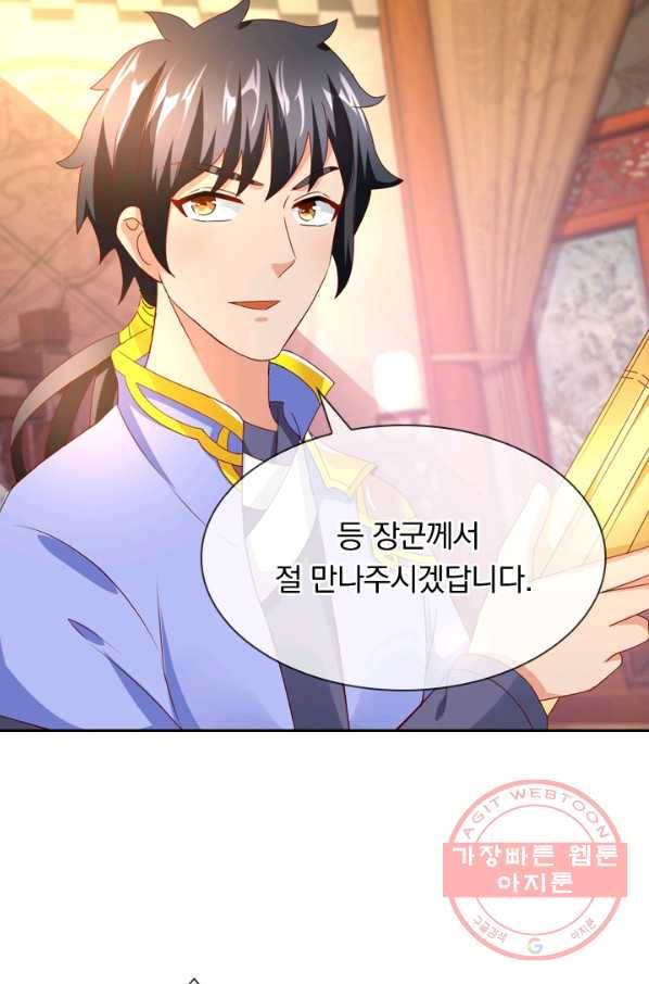 난세신벌 83화 6