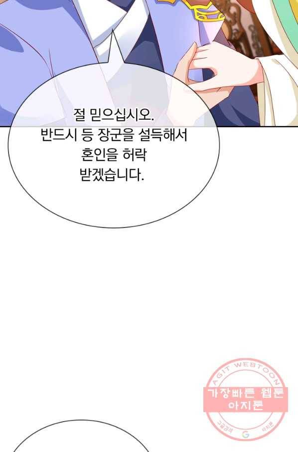 난세신벌 83화 9