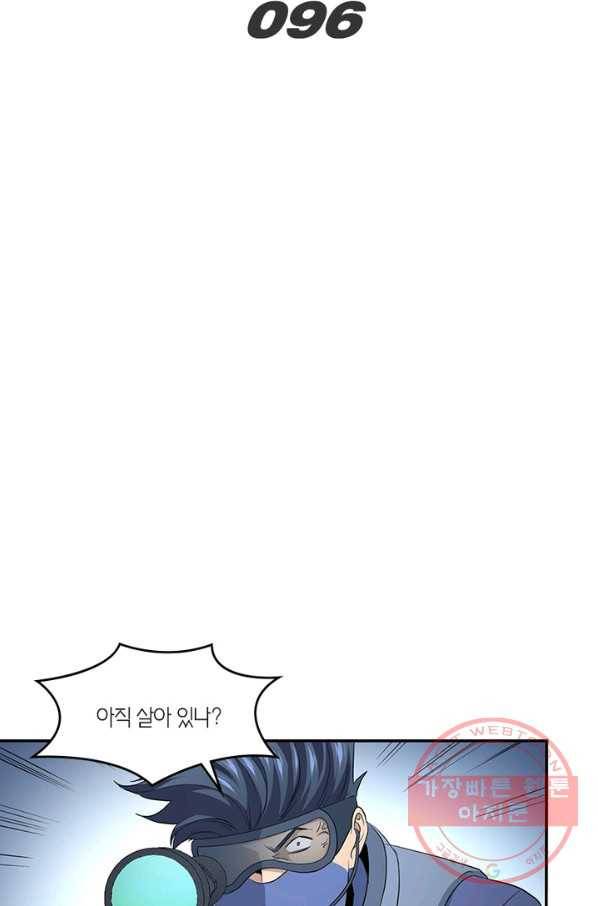 맨해튼 프로젝트 96화 2