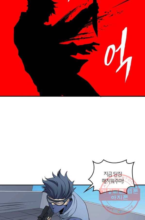 맨해튼 프로젝트 96화 6