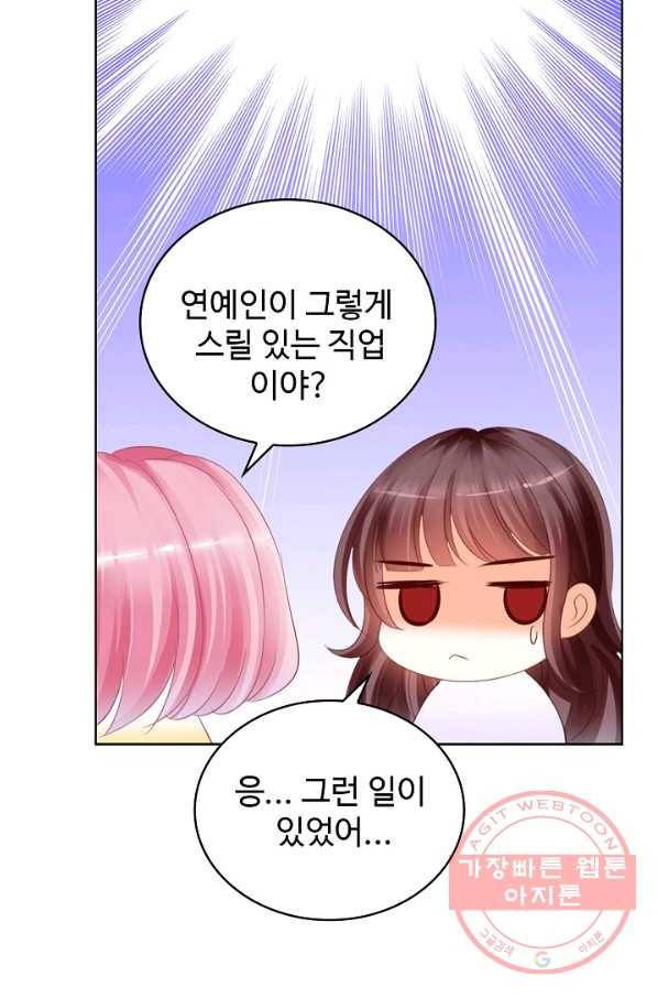 우리 결혼부터 합시다 101화 4