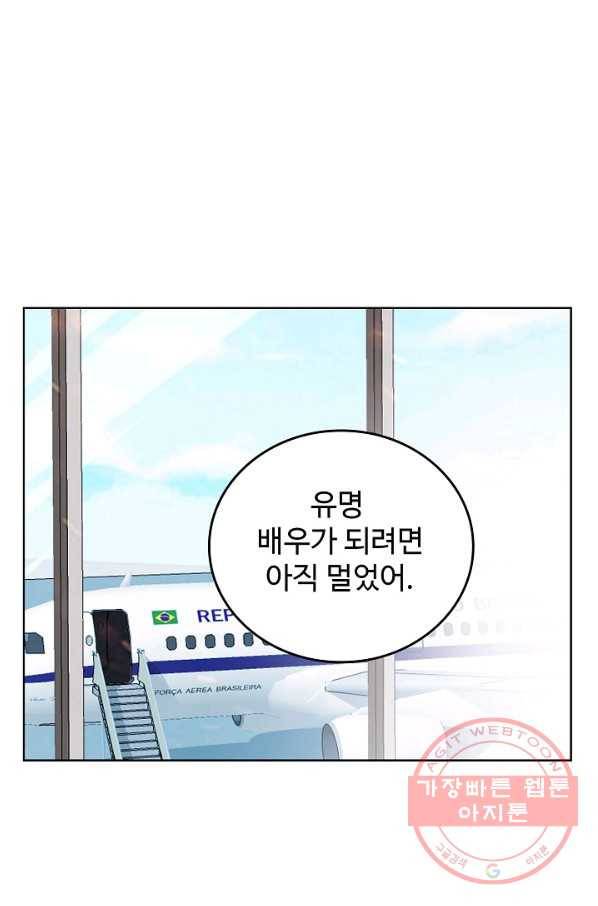 우리 결혼부터 합시다 101화 6