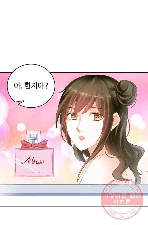 우리 결혼부터 합시다 101화 9
