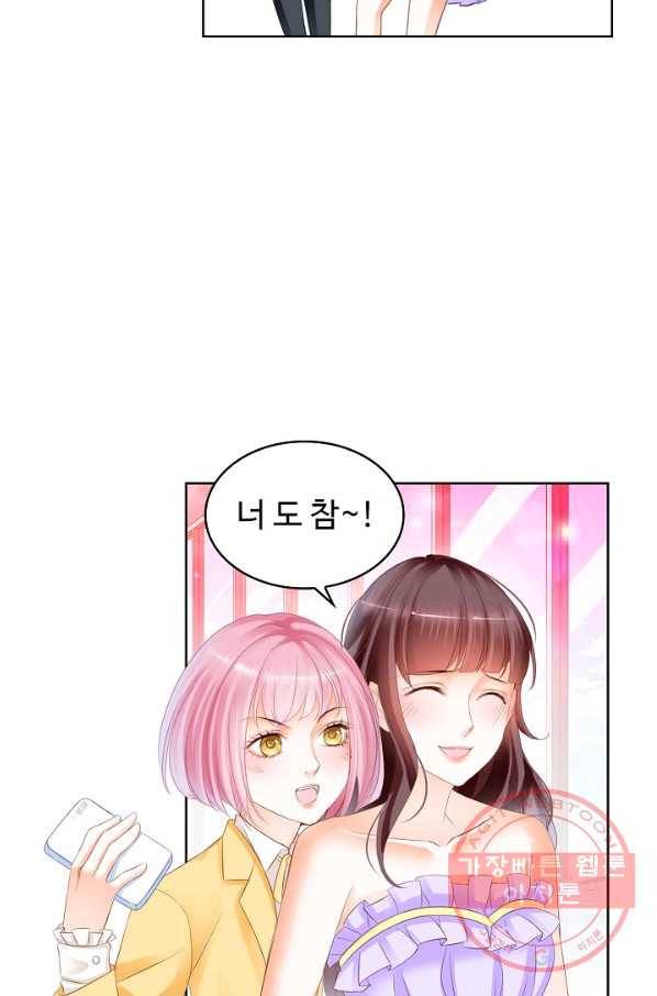 우리 결혼부터 합시다 101화 11