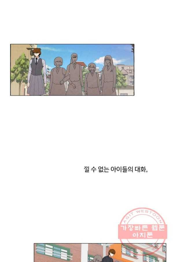 차원이동했더니모두나에게껌뻑죽어 86화 박상아(3) 1