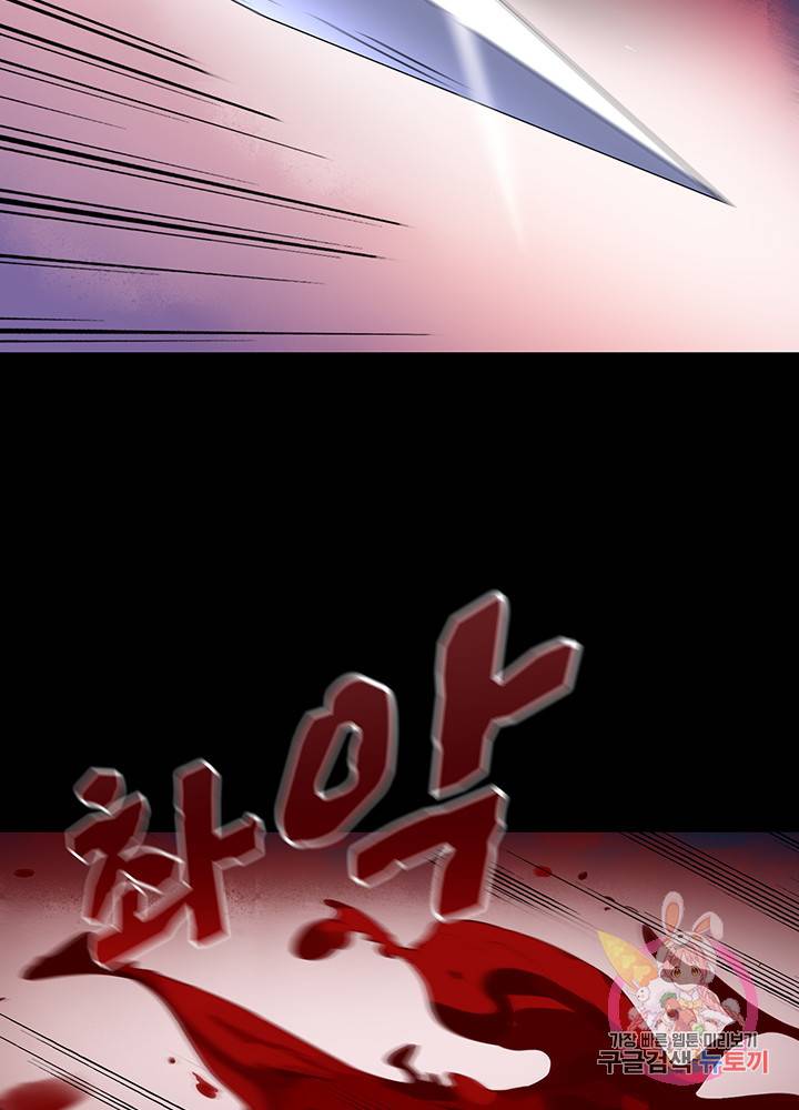 황후마마가 이상해 45화 5
