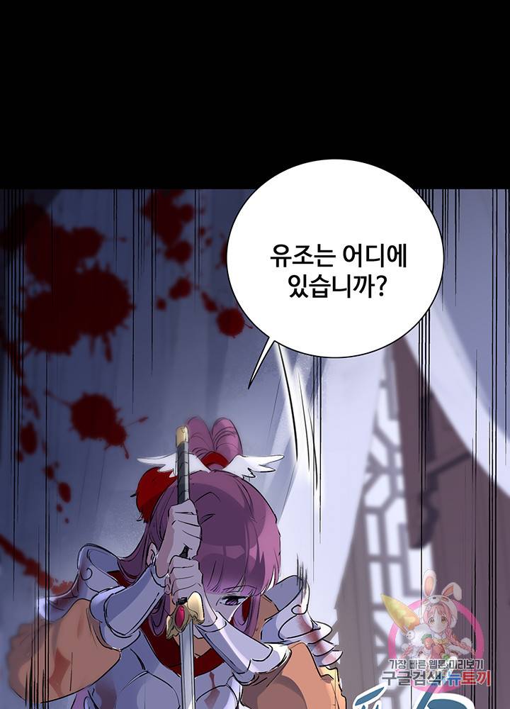 황후마마가 이상해 45화 7