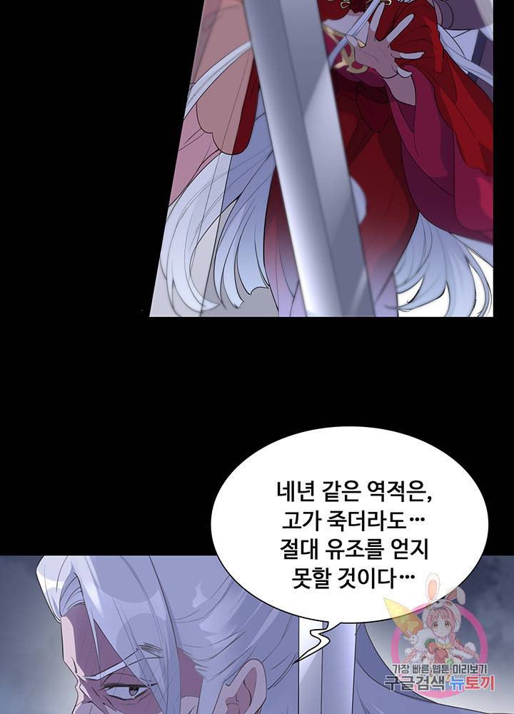 황후마마가 이상해 45화 10