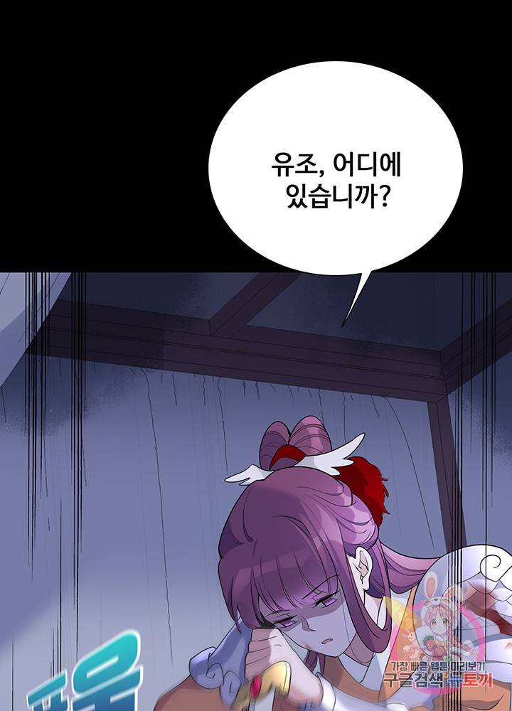 황후마마가 이상해 45화 13