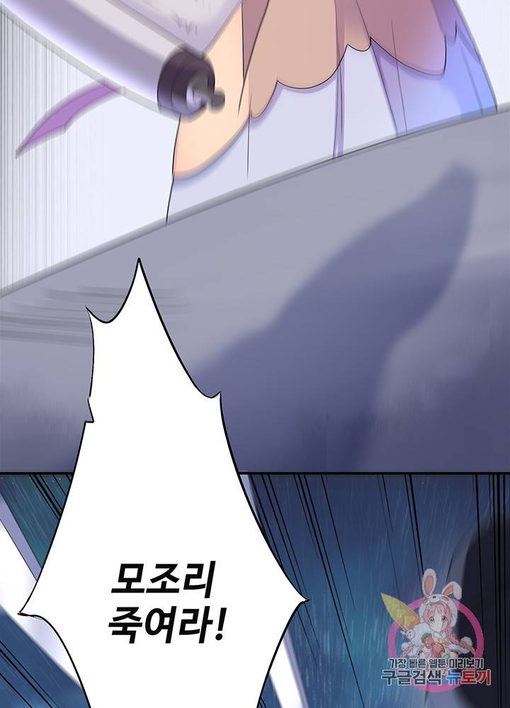 황후마마가 이상해 45화 42