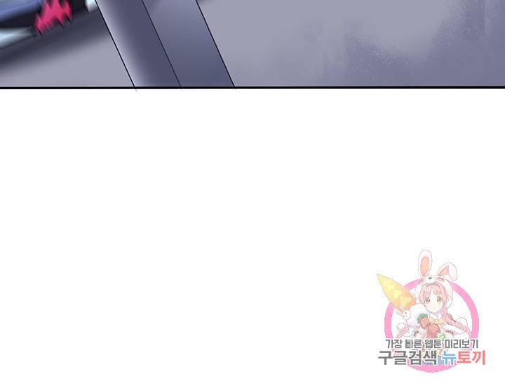 황후마마가 이상해 45화 49