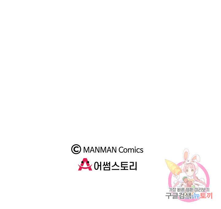 황후마마가 이상해 45화 62
