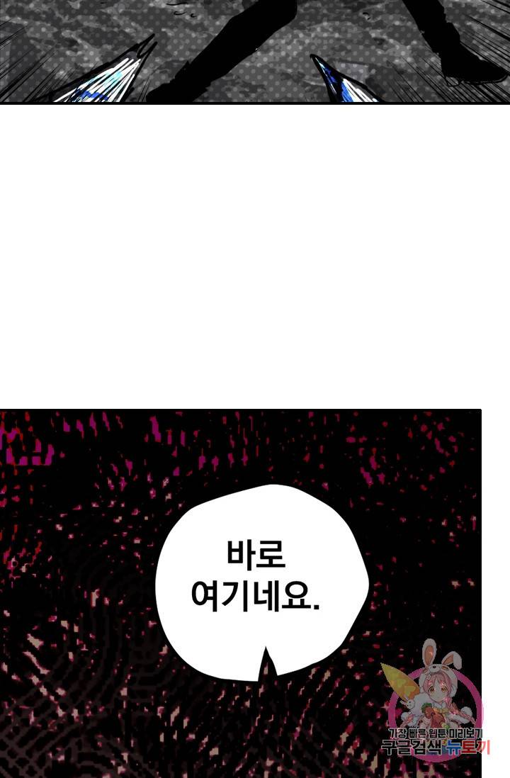 나는 너를 모른다 57화 12