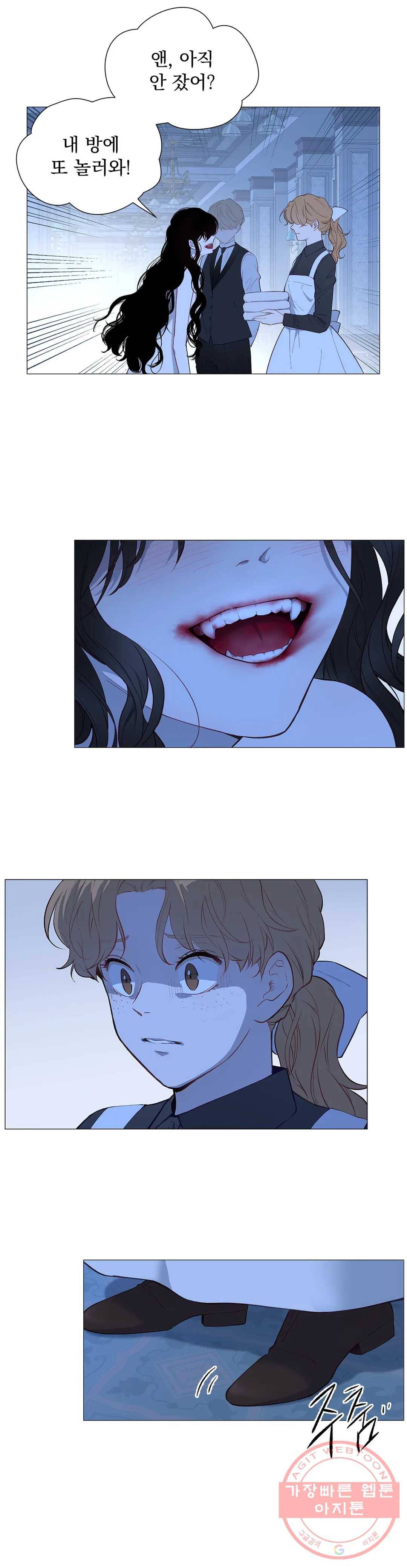 지젤 씨의 피 52화 4