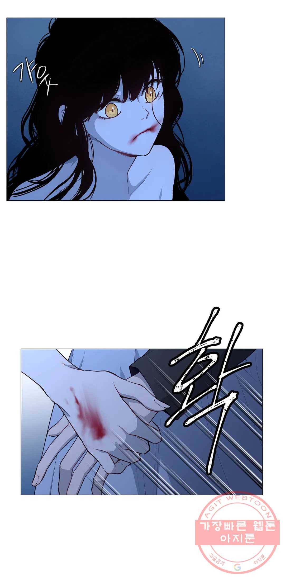 지젤 씨의 피 52화 5