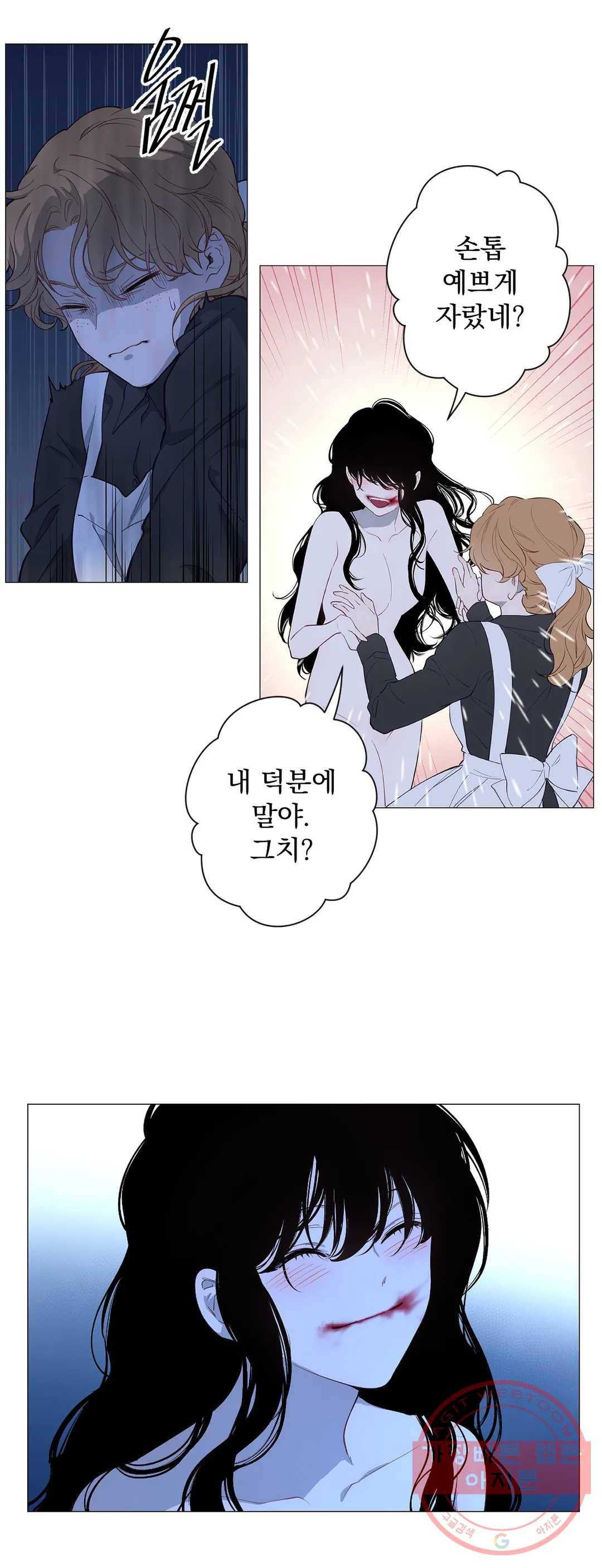 지젤 씨의 피 52화 6