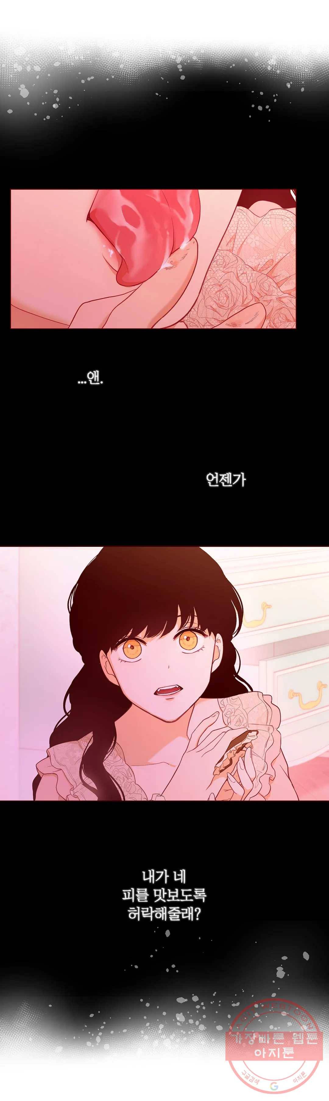 지젤 씨의 피 52화 7