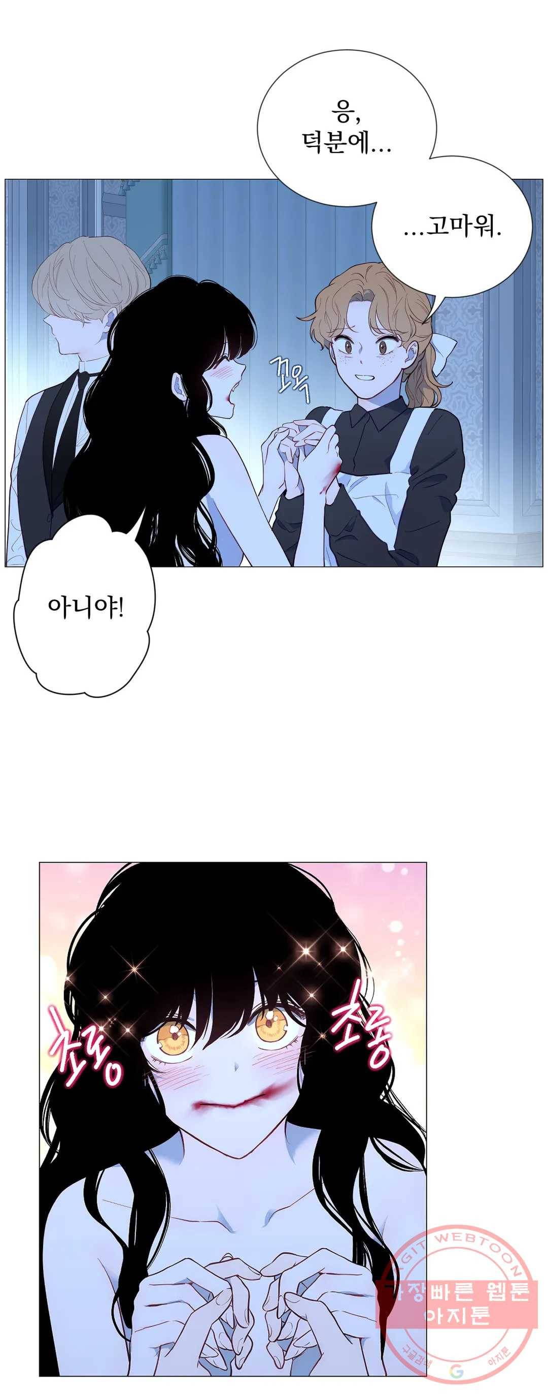 지젤 씨의 피 52화 8