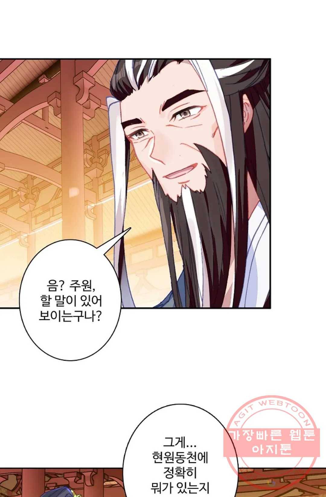원존: 용의 비상 264화 1