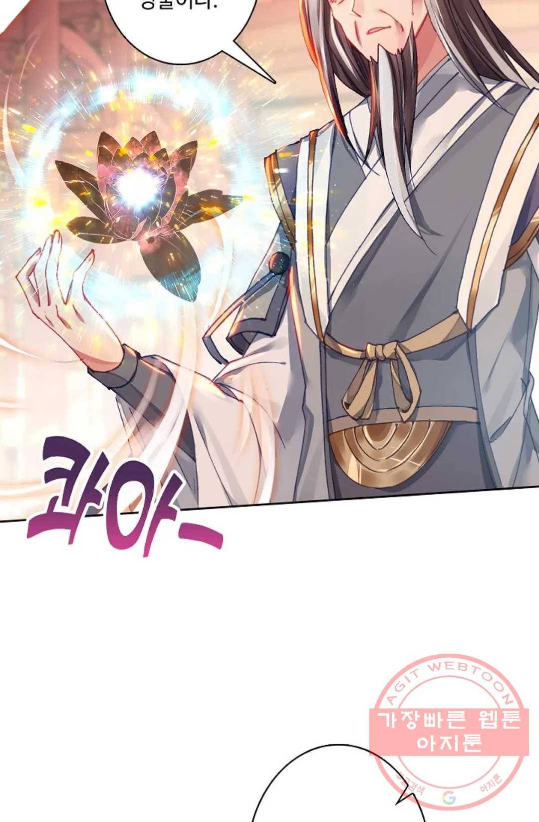 원존: 용의 비상 264화 8