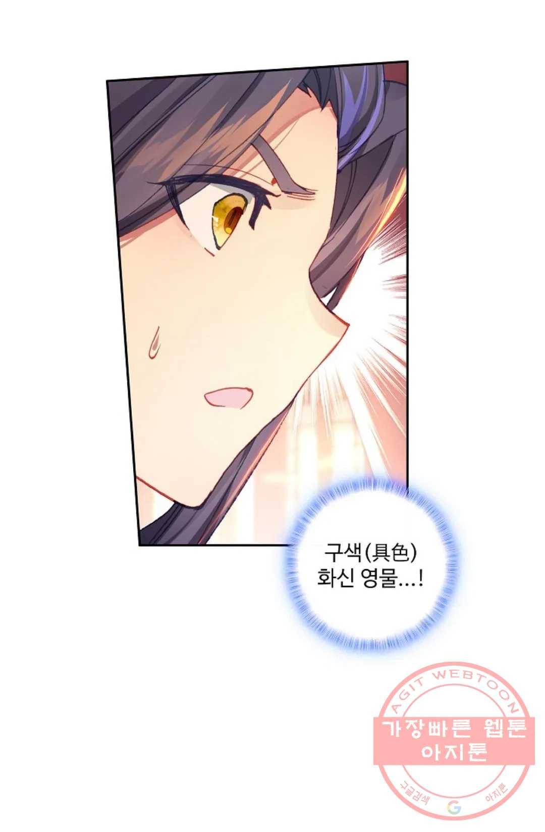원존: 용의 비상 264화 10