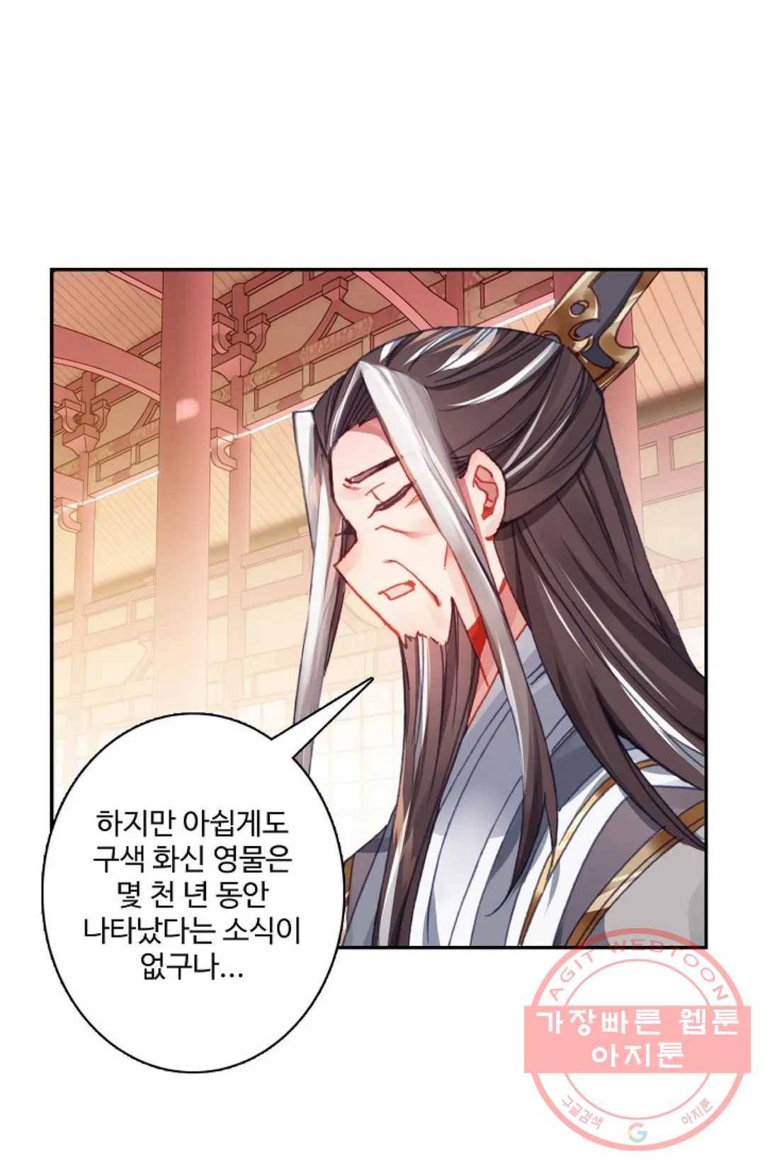 원존: 용의 비상 264화 11
