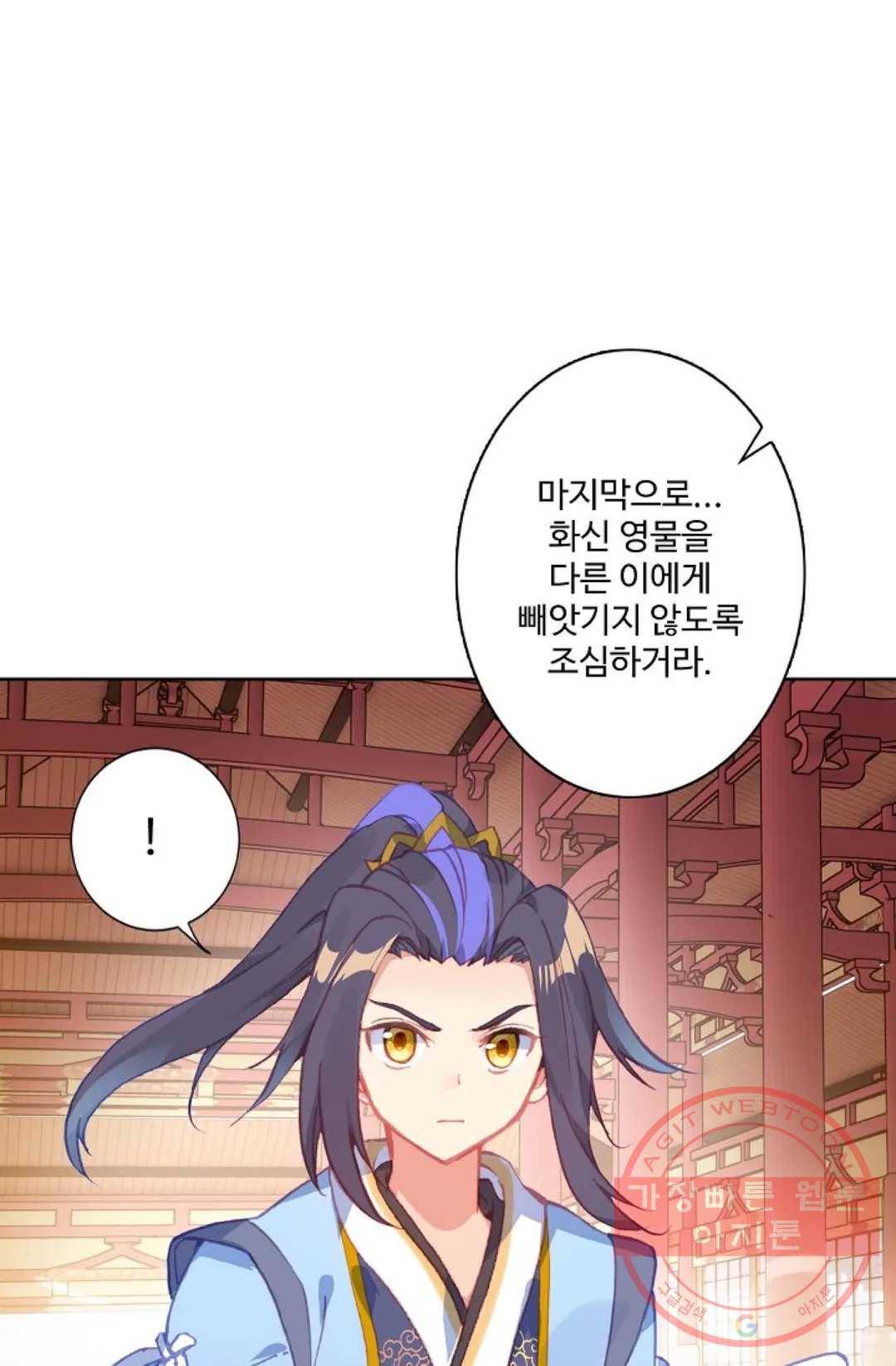 원존: 용의 비상 264화 13