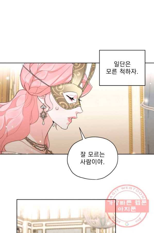 나는 남주의 전 여친이었다 42화 4