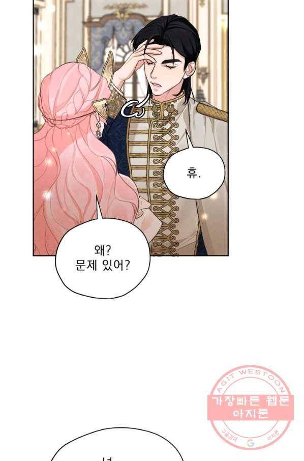 나는 남주의 전 여친이었다 42화 5