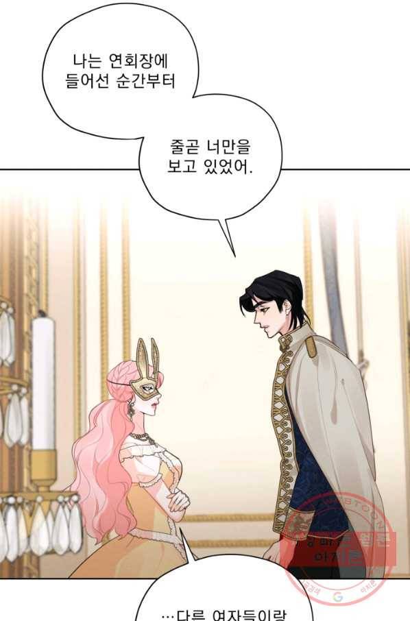 나는 남주의 전 여친이었다 42화 10