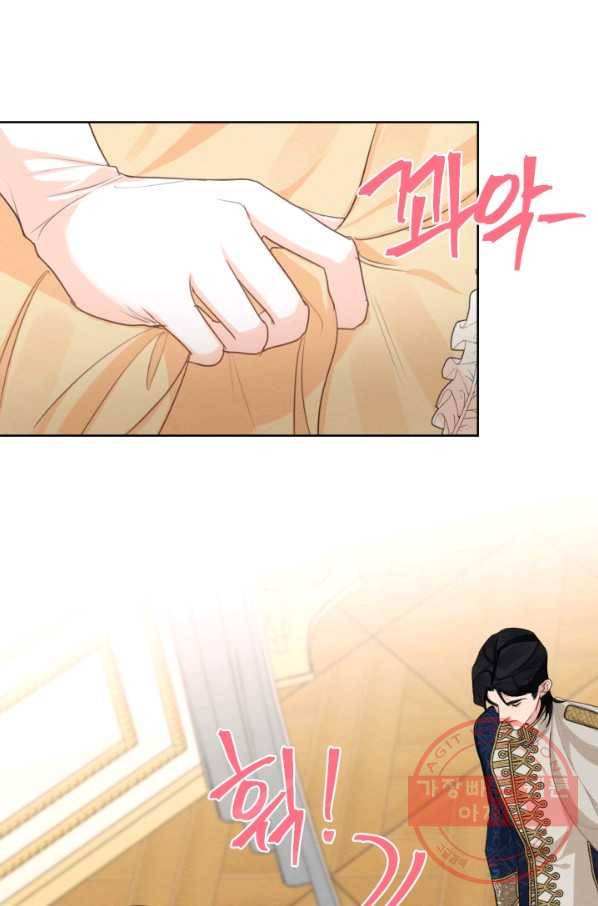 나는 남주의 전 여친이었다 42화 22