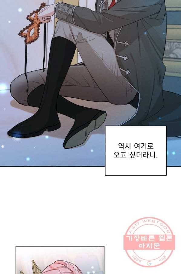 나는 남주의 전 여친이었다 42화 28