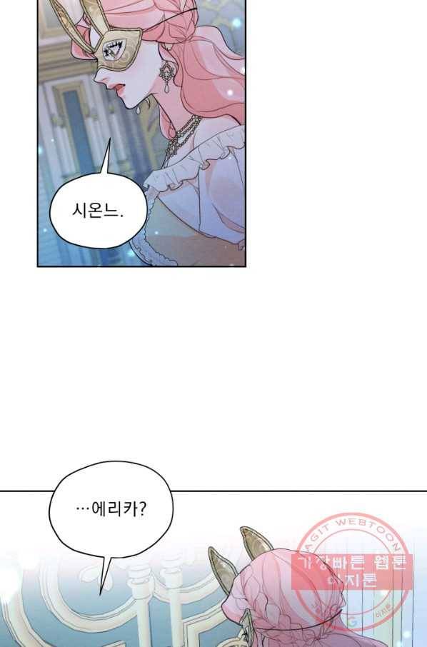 나는 남주의 전 여친이었다 42화 29
