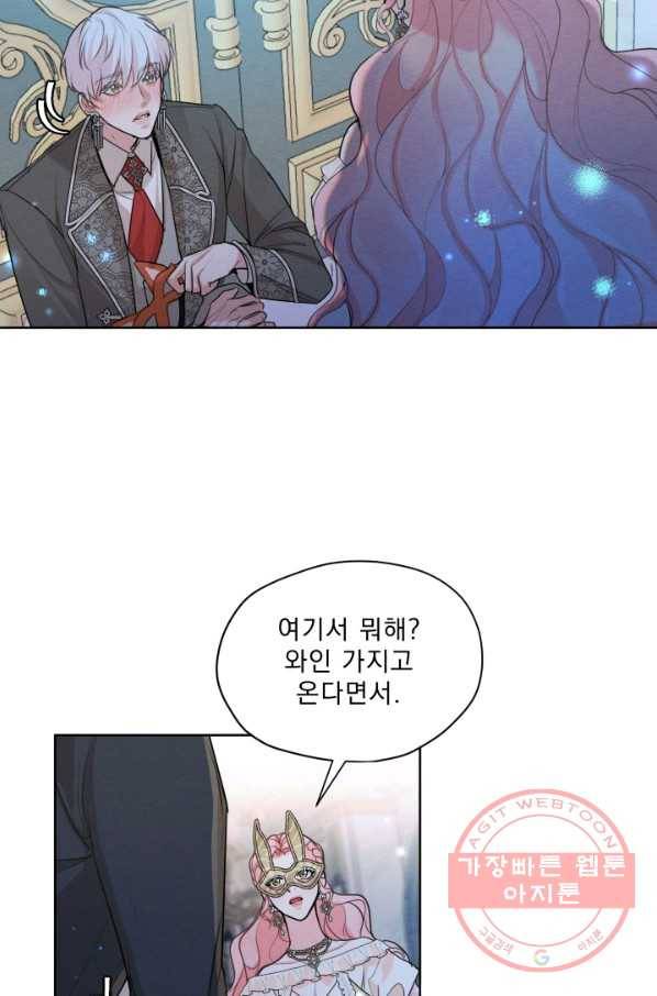 나는 남주의 전 여친이었다 42화 30