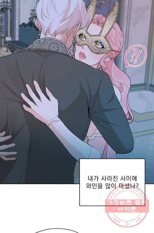 나는 남주의 전 여친이었다 42화 34
