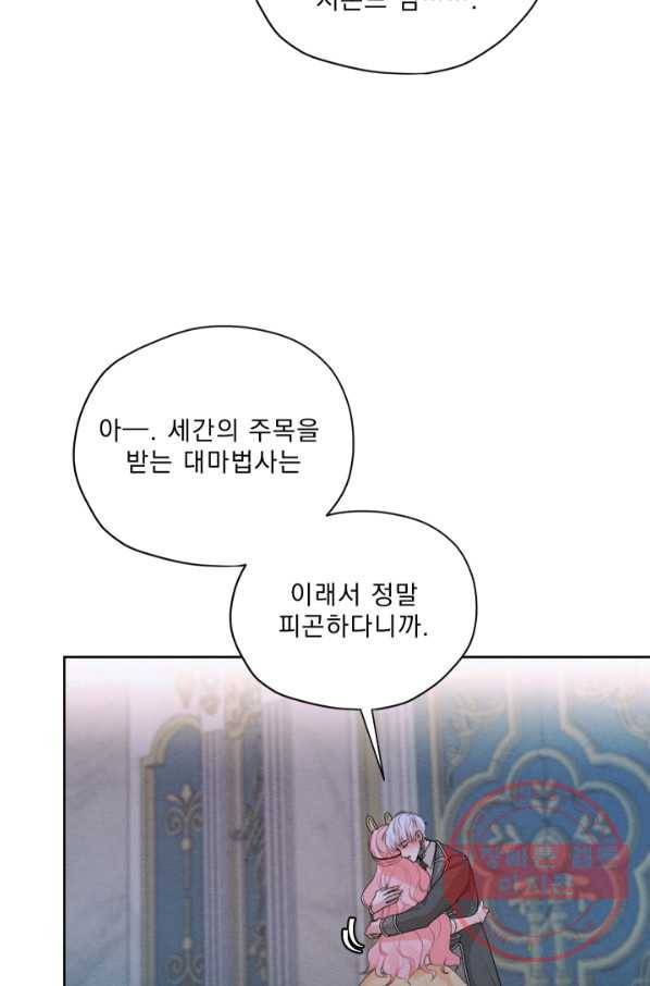 나는 남주의 전 여친이었다 42화 37