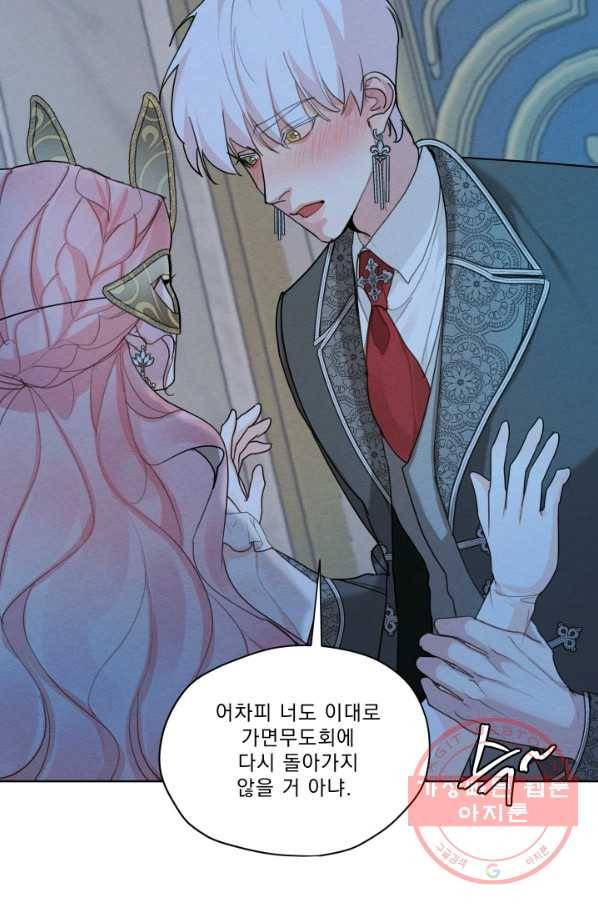 나는 남주의 전 여친이었다 42화 48