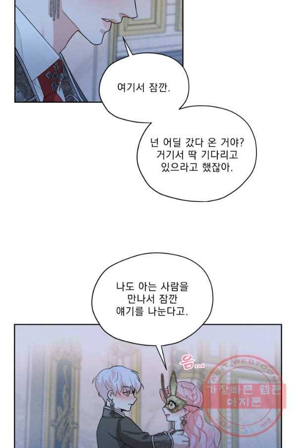 나는 남주의 전 여친이었다 42화 50
