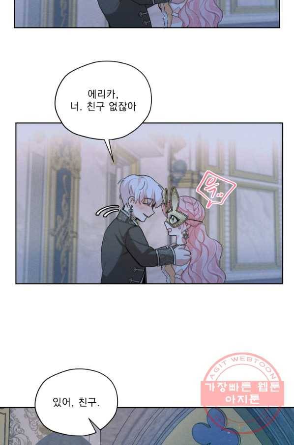 나는 남주의 전 여친이었다 42화 51