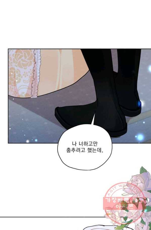 나는 남주의 전 여친이었다 42화 56