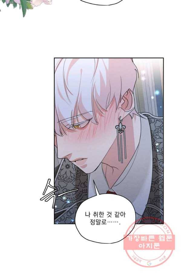 나는 남주의 전 여친이었다 42화 58