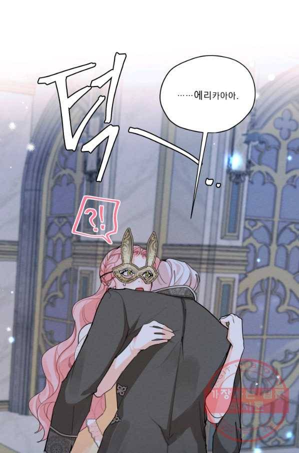 나는 남주의 전 여친이었다 42화 59
