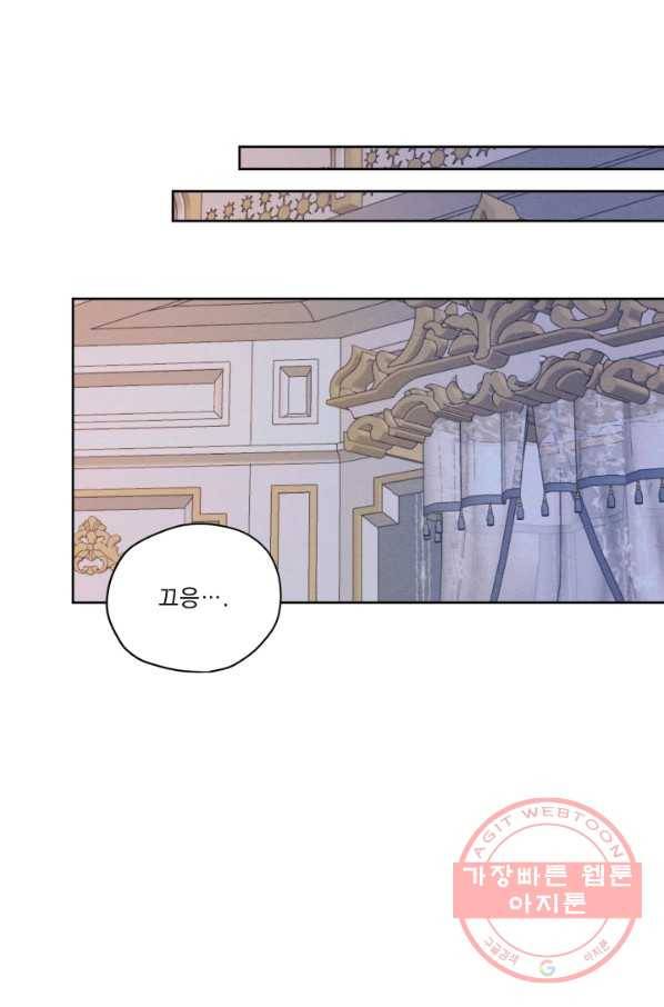 나는 남주의 전 여친이었다 42화 64