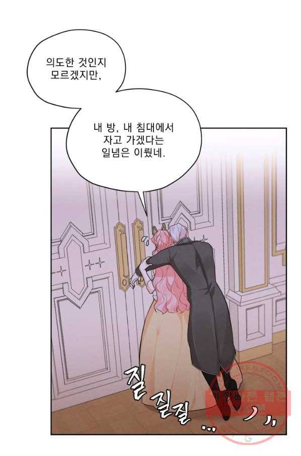 나는 남주의 전 여친이었다 42화 65