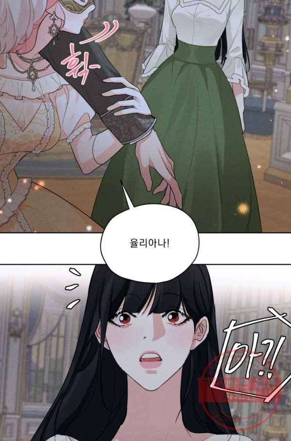 나는 남주의 전 여친이었다 42화 67