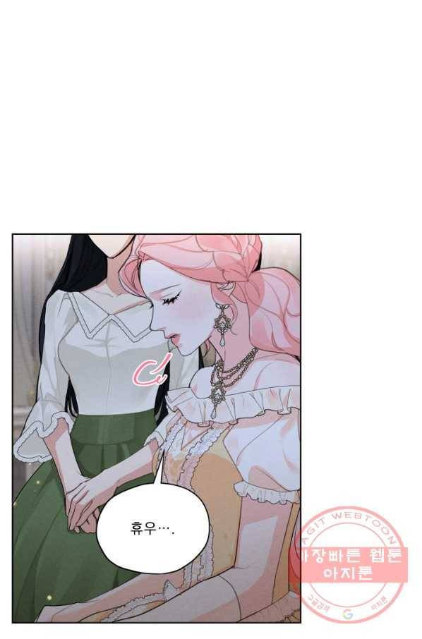 나는 남주의 전 여친이었다 42화 71
